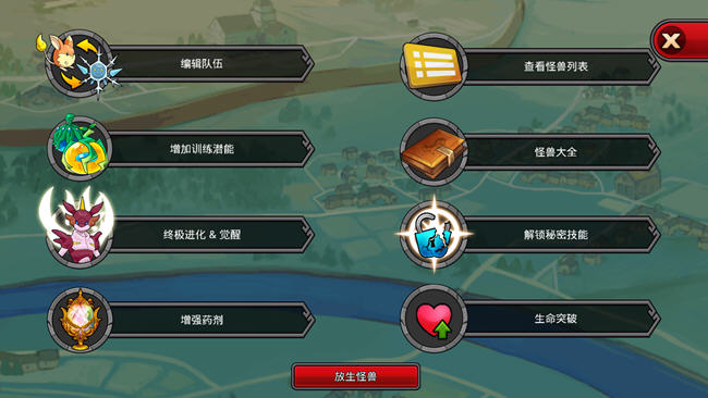 图片[2]-梦幻怪兽 v2.56 安卓中文版+内置作弊菜单 安卓RPG游戏 300M-游碟网