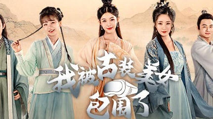 我被古装美女包围了 Build.13840625 官方中文版+DLC 支持VR功能 21G-游碟网
