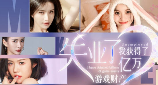 失业了，我获得了亿万游戏财产 ！官方中文语音版 真人互动影视游戏 50G-游碟网