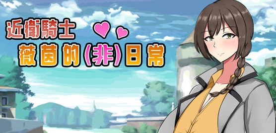 近卫骑士韦恩的非日常 v1.0 STEAM官方中文版 回合制RPG游戏 700M-游碟网