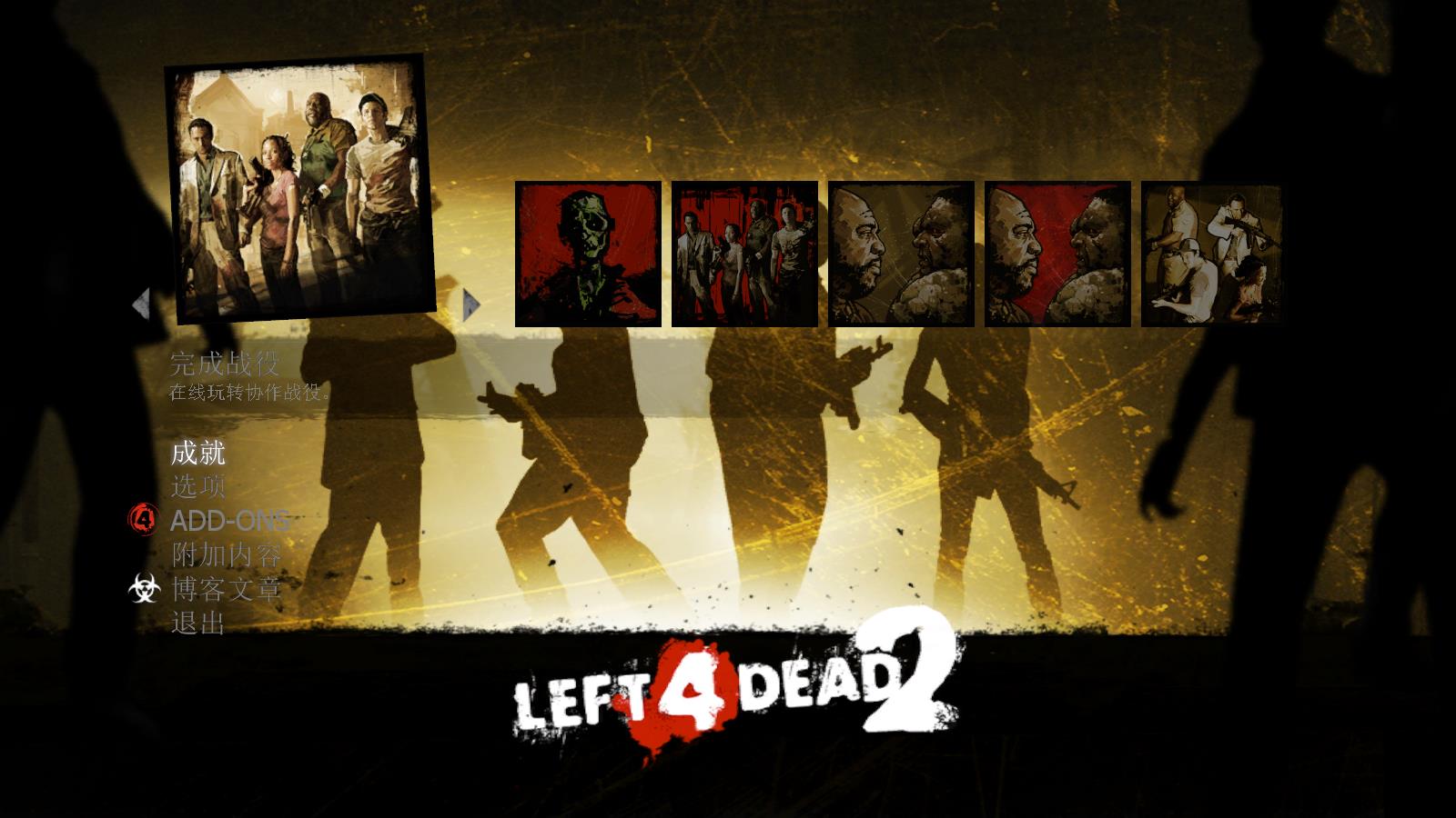 图片[4]-求生之路2 中文魔改版整合3DLC 200多张单人地图&支持局域网联机 85G-游碟网