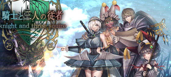 骑士与三名随从 v1.6 AI汉化版 RPG游戏+全回想存档 1.9G-游碟网