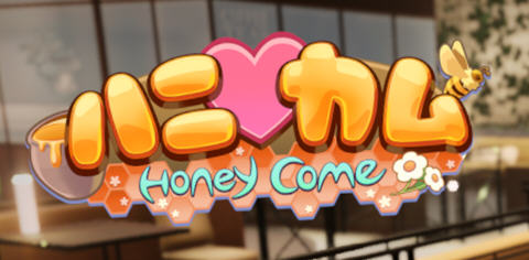 甜蜜归来(Honey Come) v2.07 官方中文版 3D互动游戏 24G-游碟网