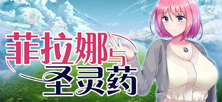 菲拉娜与圣灵药 STEAM官方中文版 RPG游戏 900M-游碟网
