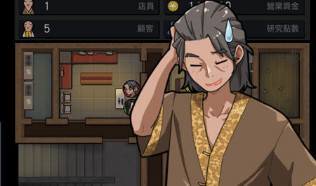 古式按摩店 ver1.97 DL官方繁体中文版+DLC 经营养成游戏 2G-游碟网