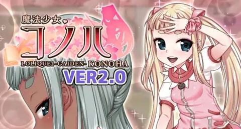 魔法少女木叶 v2.04 官方中文版 RPG游戏+全回想 2.1G-游碟网