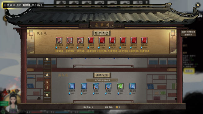 图片[4]-鬼谷八荒 v1.2.106.259 四月版 中文版整合魔改MOD 傻瓜安装版 50G-游碟网