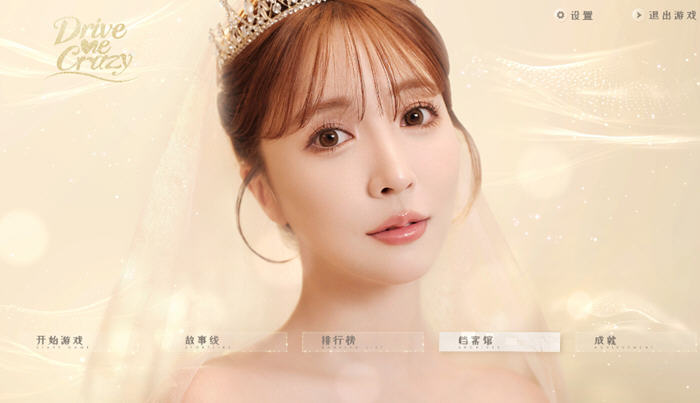 图片[3]-我为情狂 v1.1 官方中文语音版 真人影视互动游戏 30G-游碟网