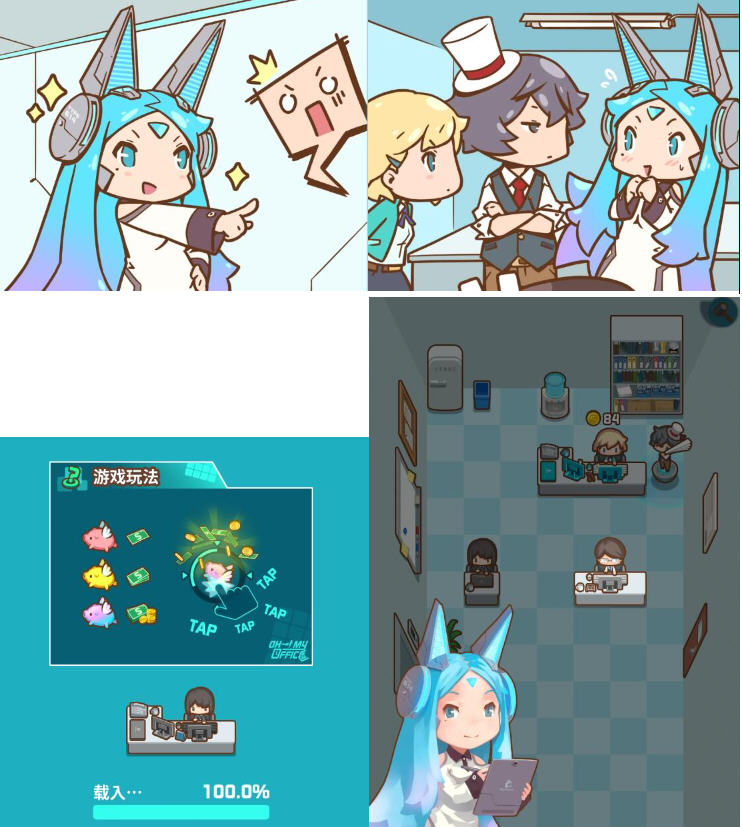 图片[2]-我的办公室 v1.0.5 无限金币安卓破解版 模拟经营游戏 60M-游碟网