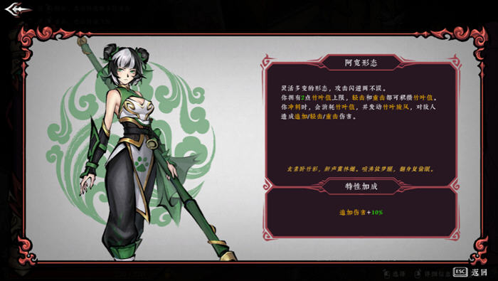 图片[3]-墨境(Realm of Ink) v1789561 官方中文版 Rouge动作冒险游戏 4.2G-游碟网