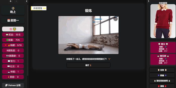 图片[4]-成功之路(Road To Success) v0.10.1 浏览器汉化版 HTML游戏 1.8G-游碟网