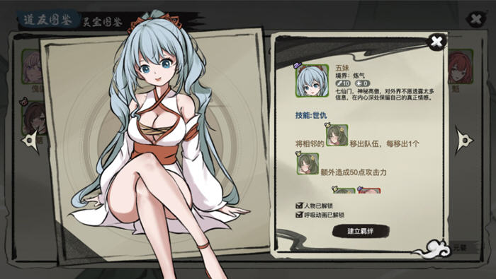图片[3]-九霄风云录 v1.0.19 STEAM官方中文版 Rogue策略卡牌游戏 700M-游碟网