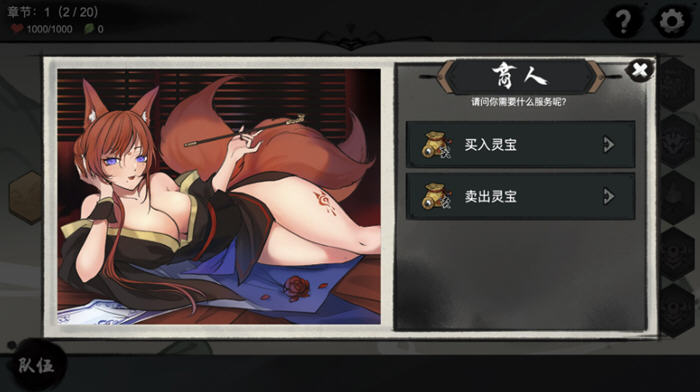 图片[5]-九霄风云录 v1.0.19 STEAM官方中文版 Rogue策略卡牌游戏 700M-游碟网