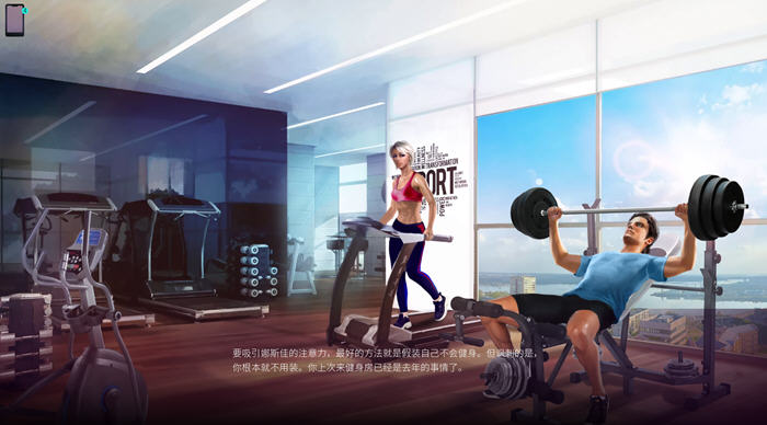 图片[4]-泡妞王者(Womanizer) v1.64p 官方中文版+DLC 手绘动态SLG游戏 1G-游碟网