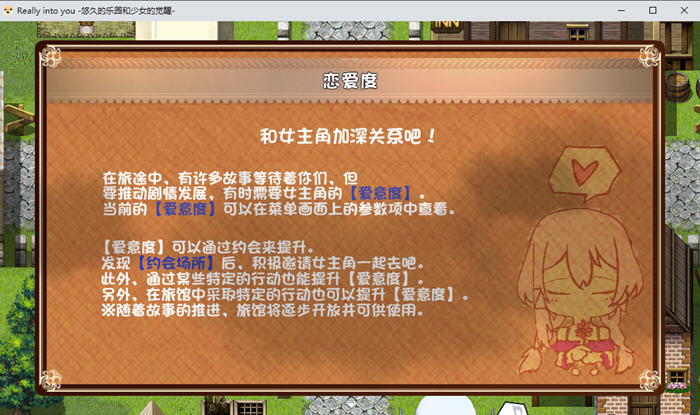 图片[4]-真的很喜欢你:永恒的乐园与少女的觉醒 AI汉化版 PC+安卓+全回想存档-游碟网