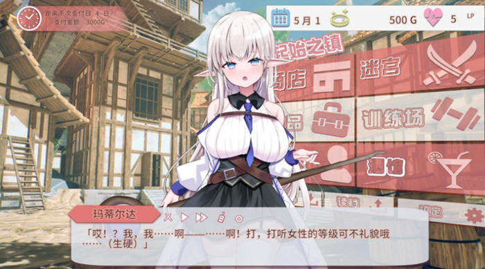 图片[5]-不知何故独来独往的玛蒂尔达小姐 v1.0.9 官方中文版 养成SLG游戏 900M-游碟网