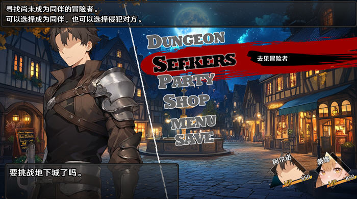 图片[5]-地下城:不眠之都卢恩海姆 v1.2.2 官方中文版 RPG游戏 1.3G-游碟网