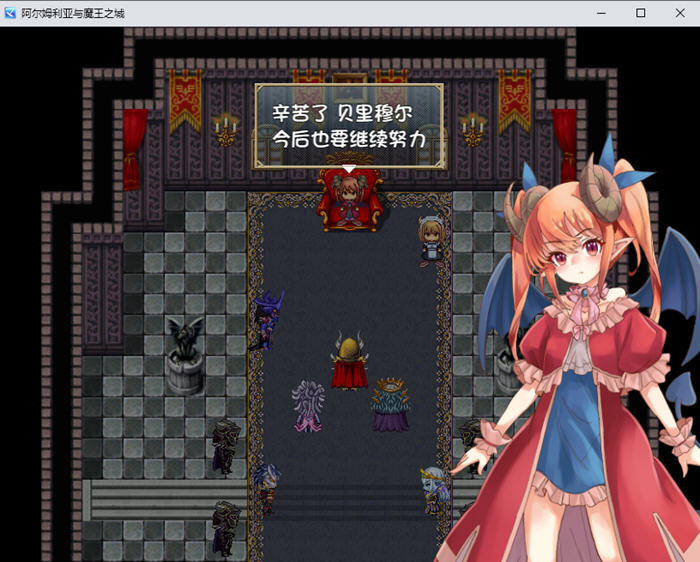 图片[6]-阿尔姆利亚与魔王之城 个人AI内嵌汉化版 PC+安卓 RPG游戏 1.8G-游碟网