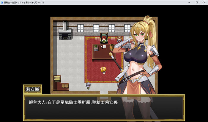 图片[5]-圣骑士的远征:莉安娜与魔物潜伏的城镇 v1.02 STEAM官方中文版+存档-游碟网