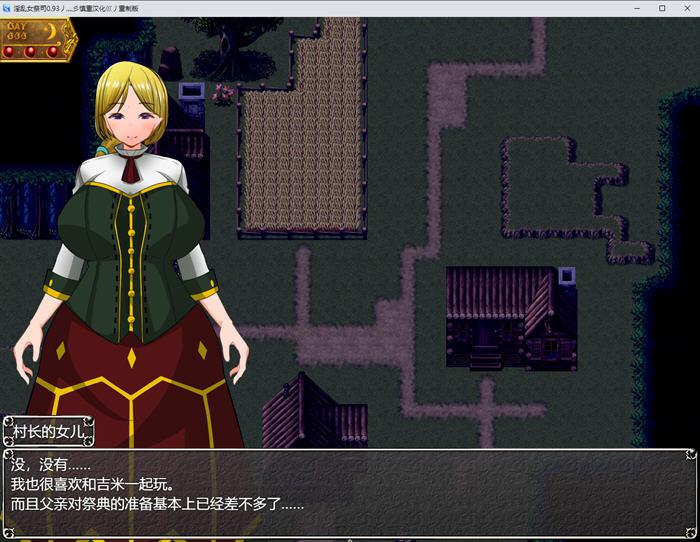 图片[3]-NTR女祭司 v0.93 汉化重制版 RPG游戏 3.6G-游碟网