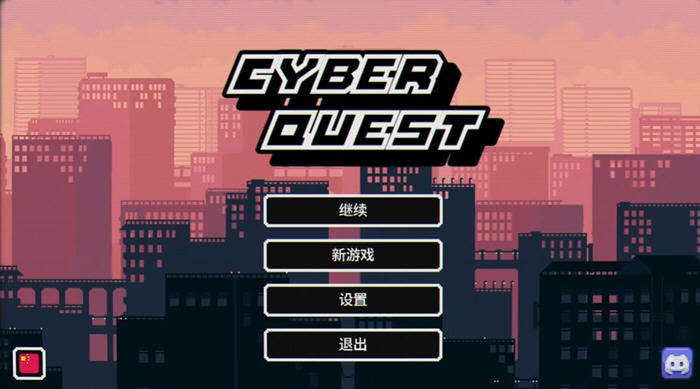图片[2]-赛博探索 v1.0.9 安卓解锁中文版 卡牌肉鸽游戏 230M-游碟网