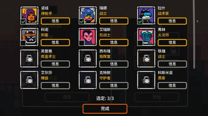 图片[5]-赛博探索 v1.0.9 安卓解锁中文版 卡牌肉鸽游戏 230M-游碟网