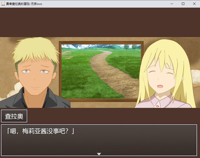 图片[3]-勇者查拉奥的冒险 v1.4.1 AI汉化版 爆款RPG游戏 1.8G-游碟网