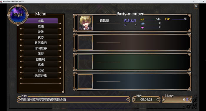 图片[4]-魔术学校的落榜炼金术师 v1.0 AI汉化版 爆款RPG游戏 4.7G-游碟网