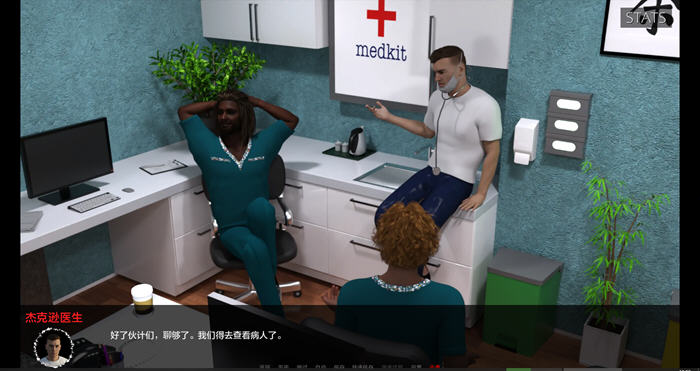 图片[3]-医疗特别护理(Medical Special Care) v0.6.3 汉化版 PC+安卓 SLG游戏-游碟网