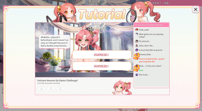 图片[2]-直播开始:VTuber训练 DL官方中文版 养成SLG游戏 700M-游碟网