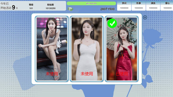 图片[3]-星梦轨迹 Build.17895895 官方中文语音版 国产经营养成游戏 12G-游碟网