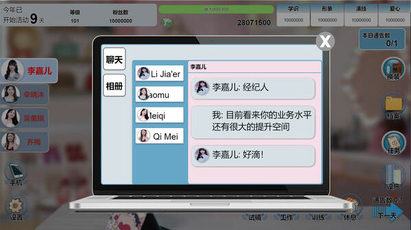 图片[4]-星梦轨迹 Build.17895895 官方中文语音版 国产经营养成游戏 12G-游碟网