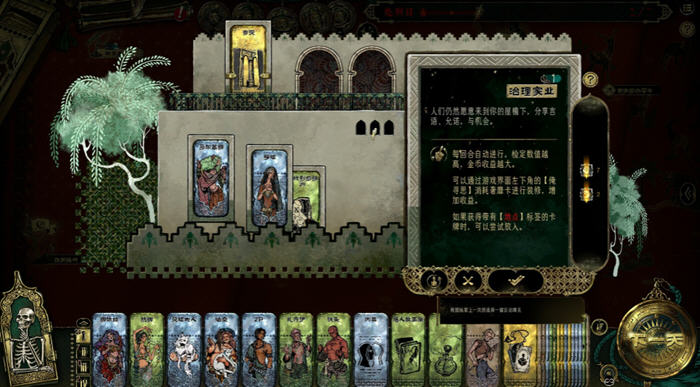 图片[2]-苏丹的游戏(Sultan’s Game) 官方中文语音版 卡牌元素模拟游戏 700M-游碟网