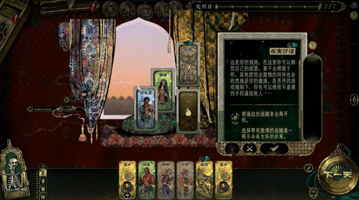 图片[5]-苏丹的游戏(Sultan’s Game) 官方中文语音版 卡牌元素模拟游戏 700M-游碟网