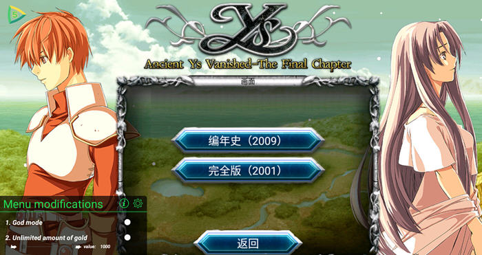 图片[4]-伊苏2编年史 v2.0.0 安卓中文作弊版 RPG游戏+手册 1.4G-游碟网