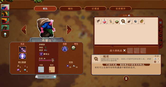 图片[2]-沙行者(Sandwalkers) v2.0.0 官方中文正式版 Rogue 策略探索游戏 800M-游碟网