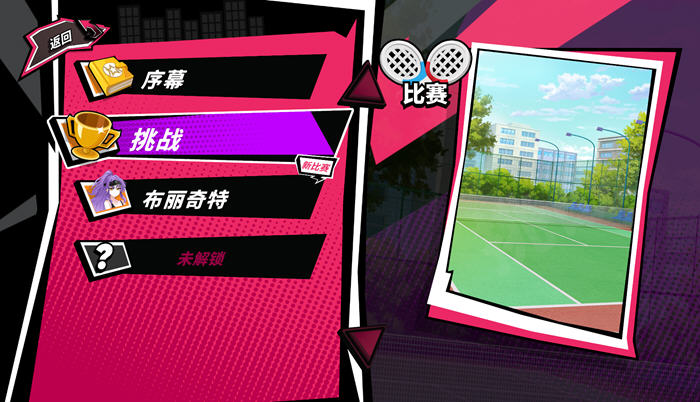 图片[6]-网球天使 v1.0 STEAM官方中文正式版 爆款SLG游戏 1.6G-游碟网