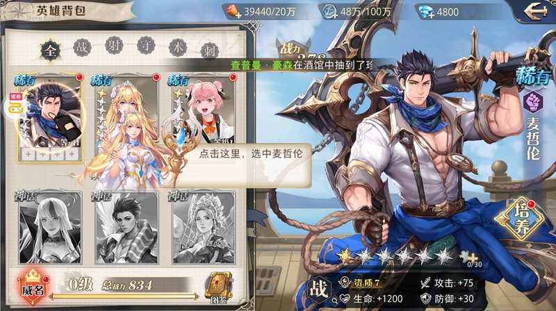 图片[4]-黎明航线 v1.0.1 安卓中文破解版 满级特权+海量钻石+无限抽奖 200M-游碟网