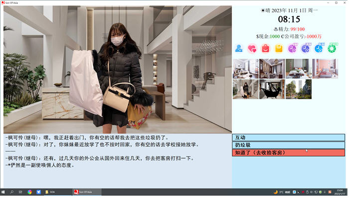 图片[3]-亚洲之子(Son.Of.Asia) v70 中文完结稳定版 QSP游戏+如诗如画MOD 65G-游碟网