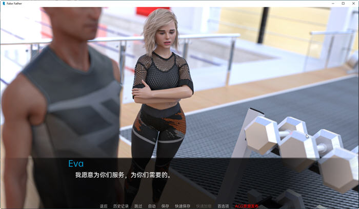 图片[2]-假父亲(FakeFather) v0.3 汉化版 PC+安卓 动态SLG游戏 2.6G-游碟网