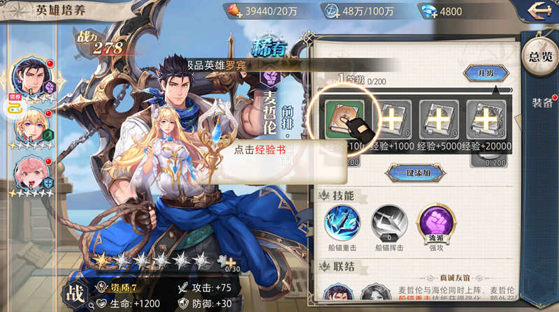 图片[2]-黎明航线 v1.0.1 安卓中文破解版 满级特权+海量钻石+无限抽奖 200M-游碟网