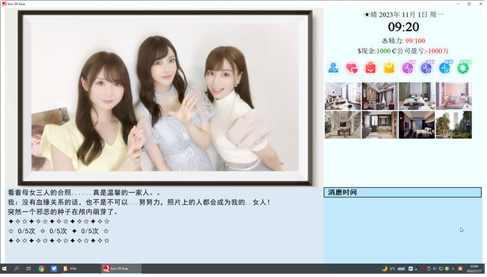 图片[2]-亚洲之子(Son.Of.Asia) v70 中文完结稳定版 QSP游戏+如诗如画MOD 65G-游碟网
