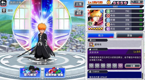 图片[2]-死神(Bleach Brave Souls) v11.1.1 安卓中文修改版 动作RPG游戏 80M-游碟网