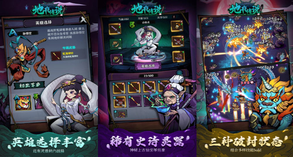 图片[2]-地府传说 v1.1.1 安卓中文修改版 安卓割草游戏+免广告+内购 190M-游碟网