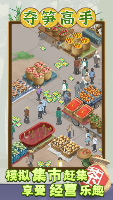图片[2]-夺笋高手 v1.5.0.1 安卓中文特别版 免广告+金钱无限 400M-游碟网
