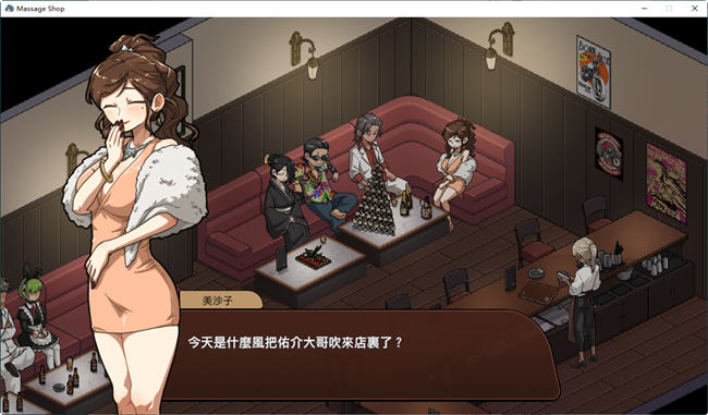 图片[5]-古式按摩店 ver1.97 DL官方繁体中文版+DLC 经营养成游戏 2G-游碟网