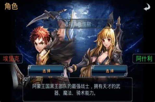 图片[3]-命运之石扩展版 v1.1.7 安卓中文修改版 安卓韩风RPG大作 80M-游碟网