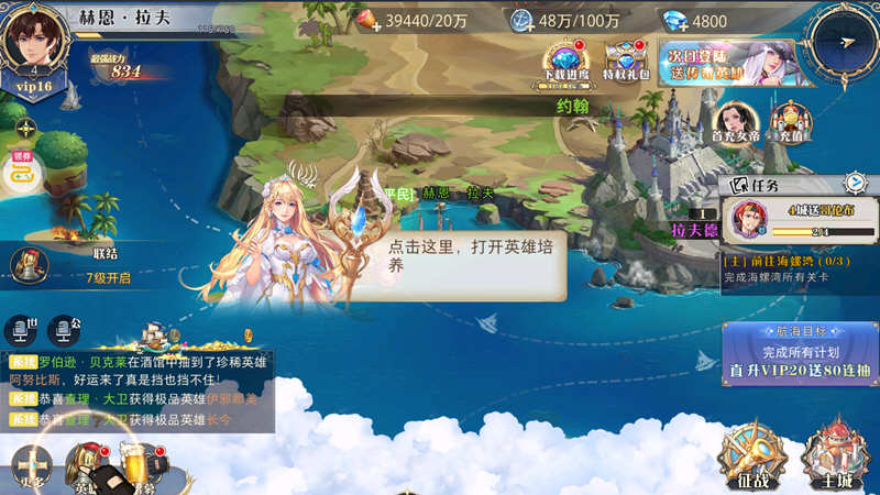 图片[5]-黎明航线 v1.0.1 安卓中文破解版 满级特权+海量钻石+无限抽奖 200M-游碟网
