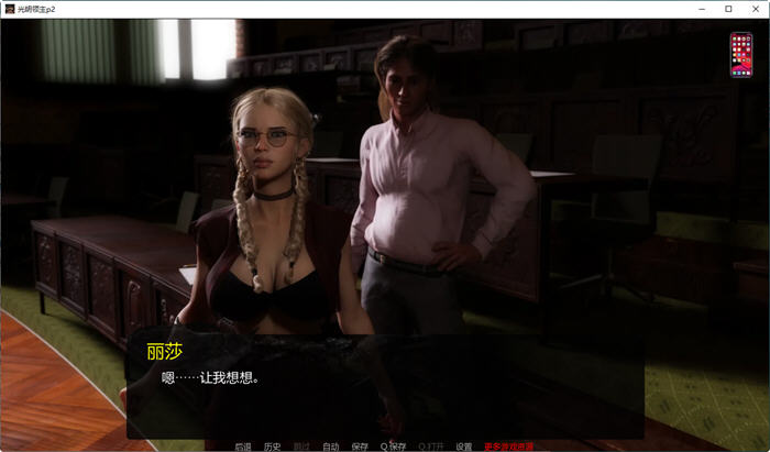 图片[3]-光明领主(BrightLord) v1.5.0 汉化修复版 PC+安卓 动态SLG游戏 6G-游碟网