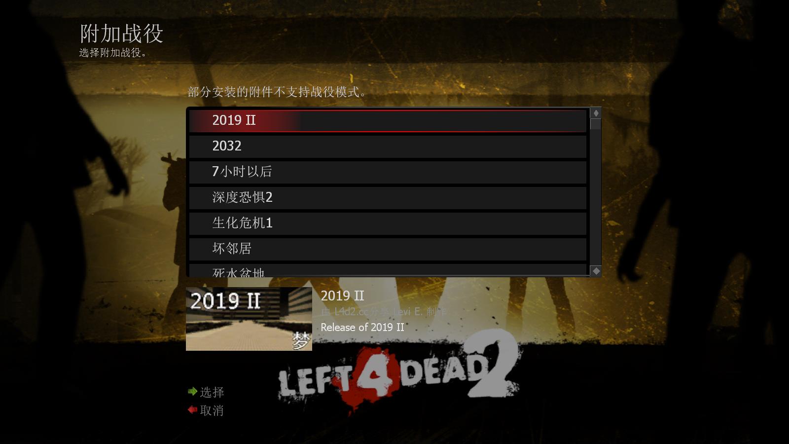 图片[9]-求生之路2 中文魔改版整合3DLC 200多张单人地图&支持局域网联机 85G-游碟网